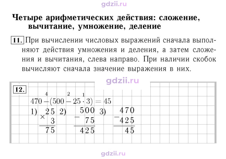 Скан решения номера 6