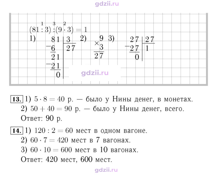 Скан решения номера 6