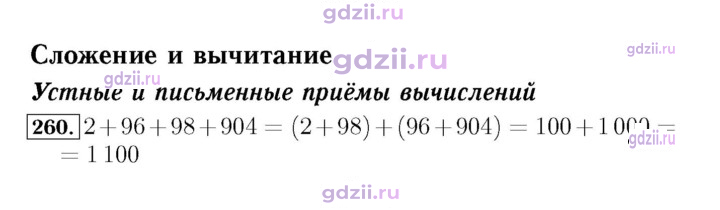 Скан решения номера 60