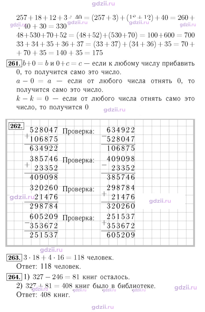 Скан решения номера 60
