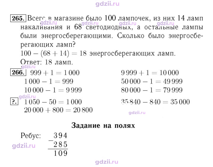 Скан решения номера 60