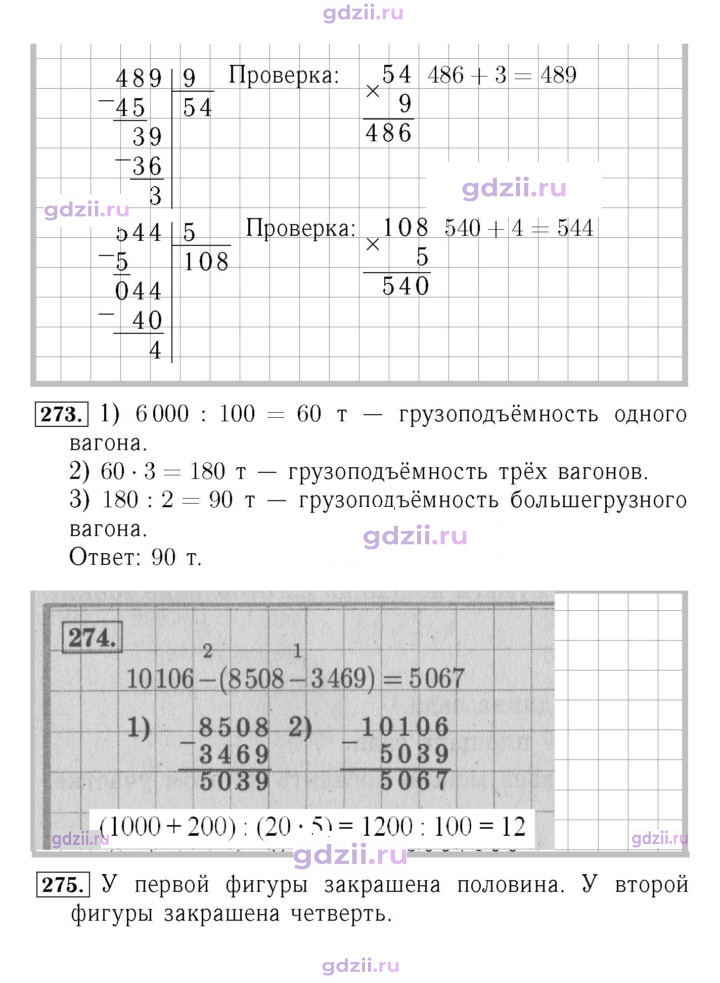 Скан решения номера 61
