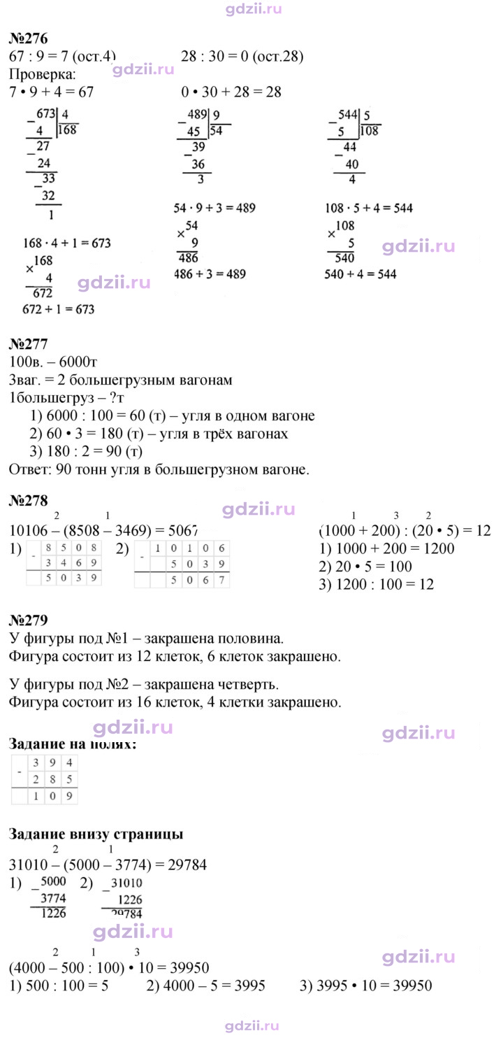 Скан решения номера 61