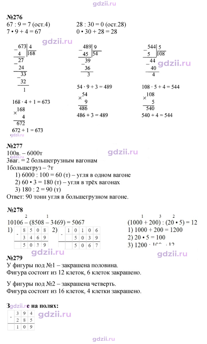Скан решения номера 61