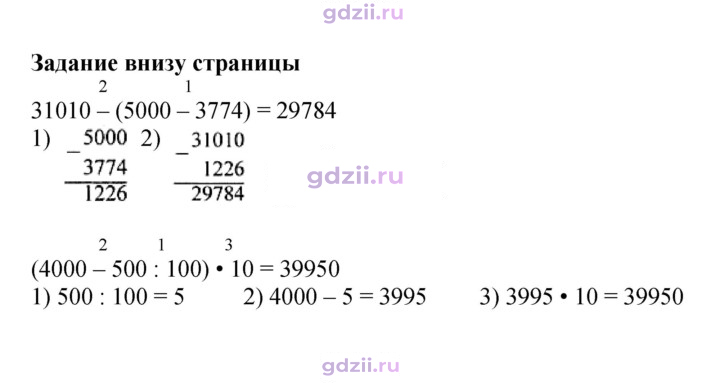 Скан решения номера 61