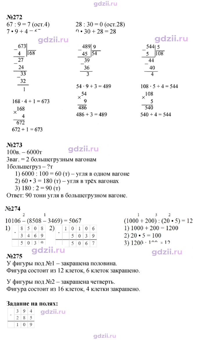 Скан решения номера 61