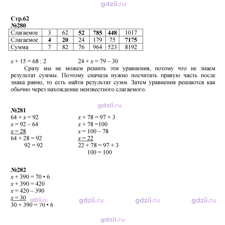 Скан решения номера 62
