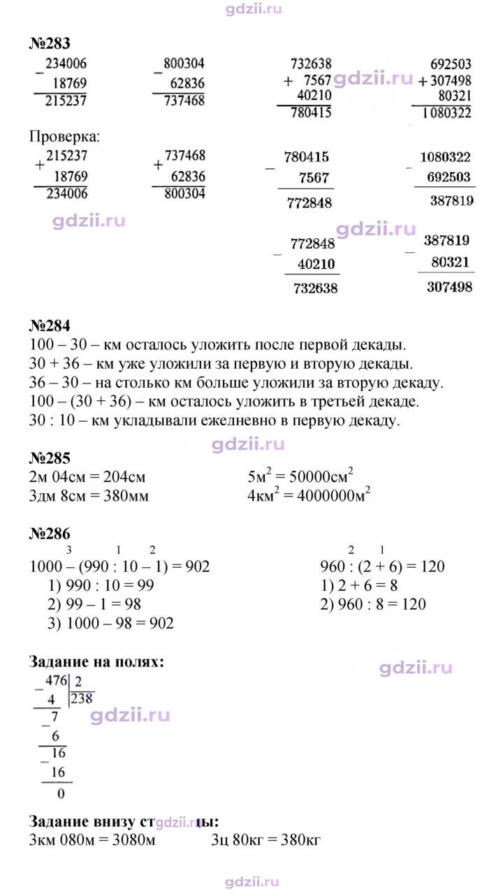 Скан решения номера 62