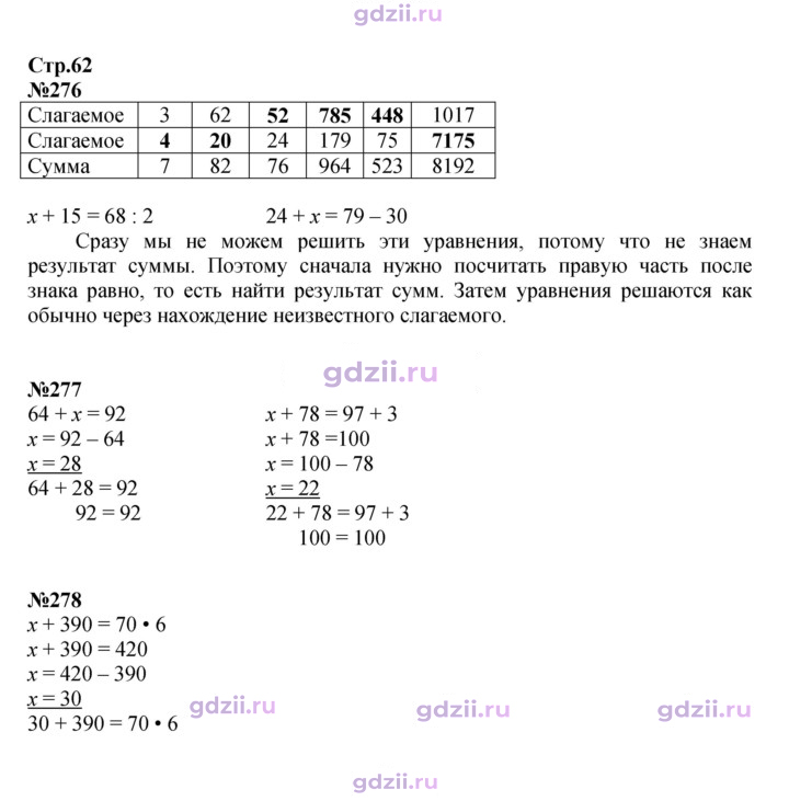 Скан решения номера 62