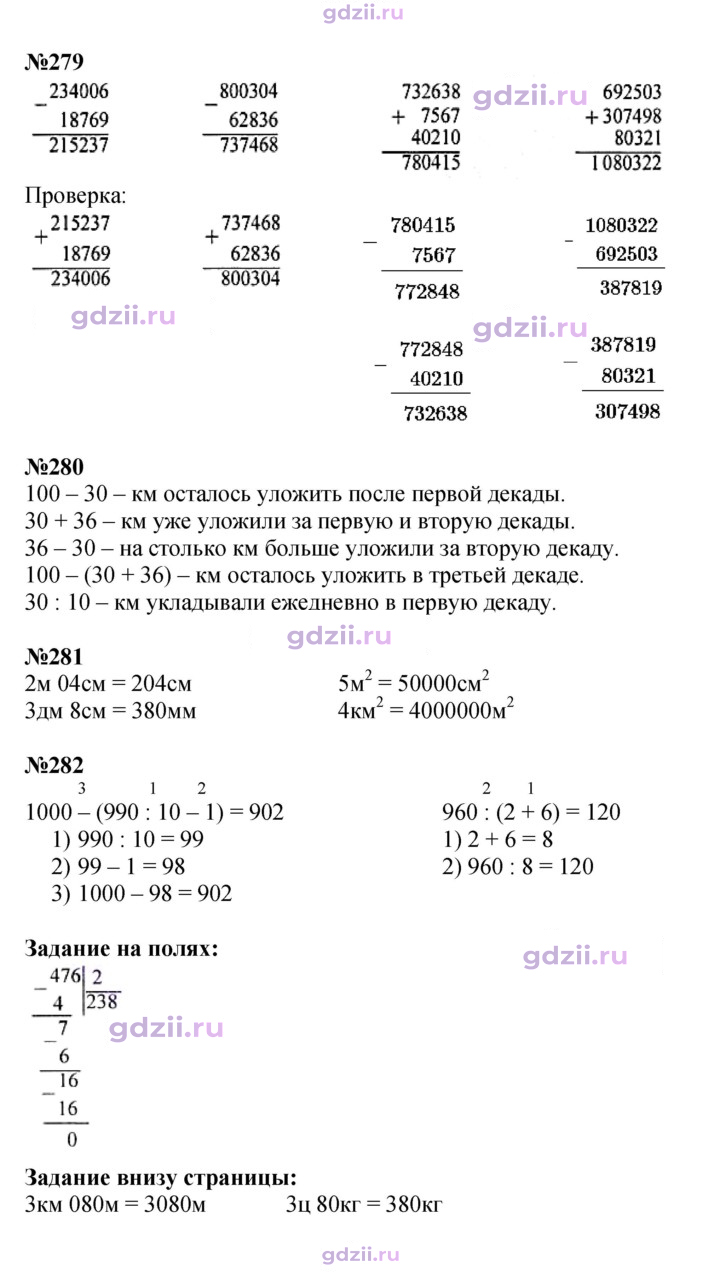 Скан решения номера 62