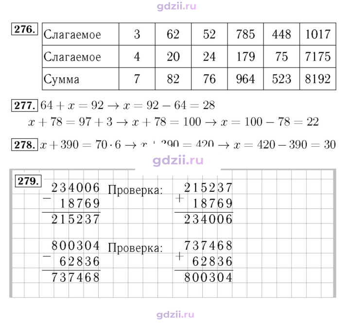 Скан решения номера 62