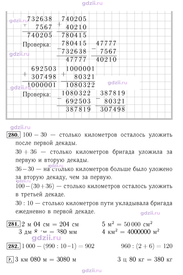 Скан решения номера 62