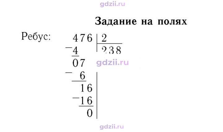 Скан решения номера 62