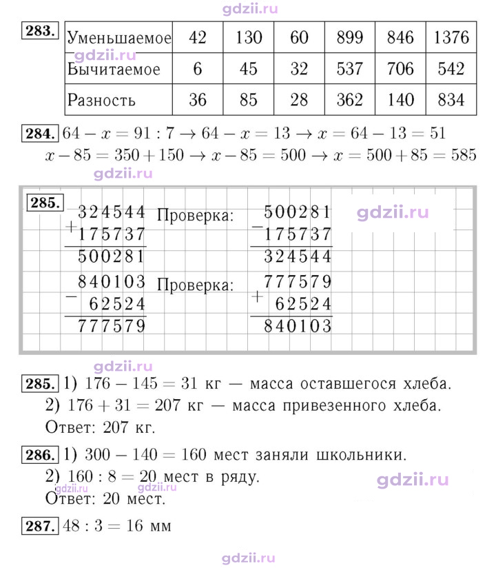 Скан решения номера 63