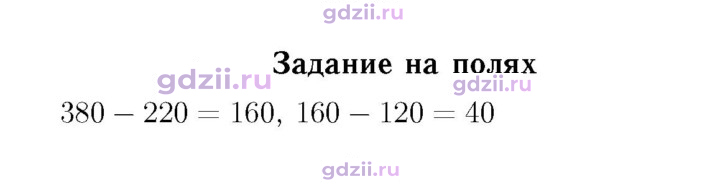 Скан решения номера 63
