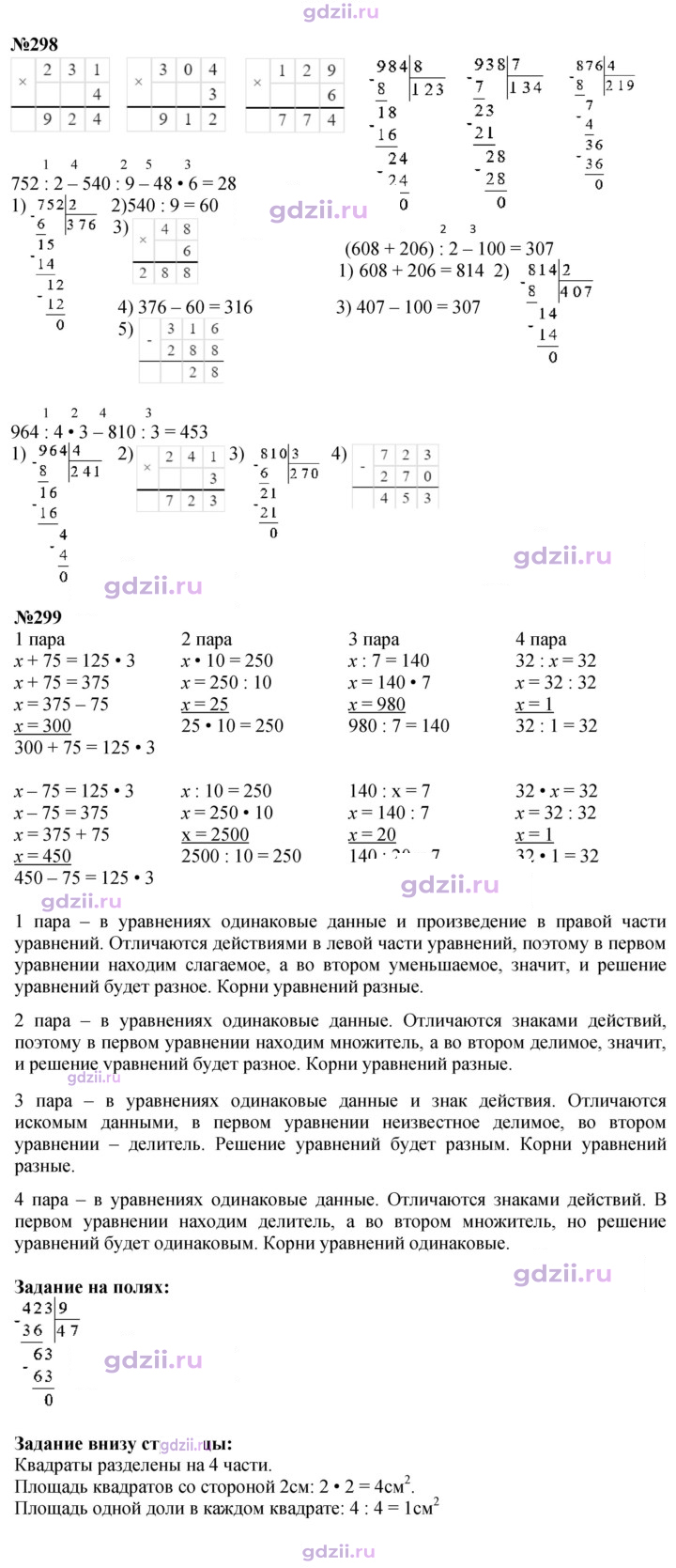 Скан решения номера 64