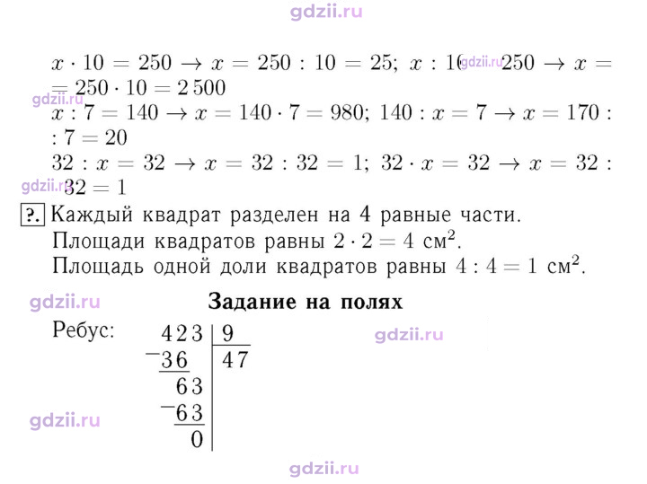 Скан решения номера 64