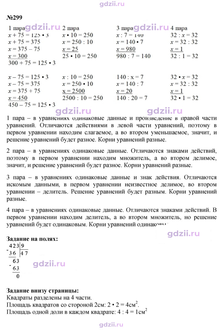 Скан решения номера 64