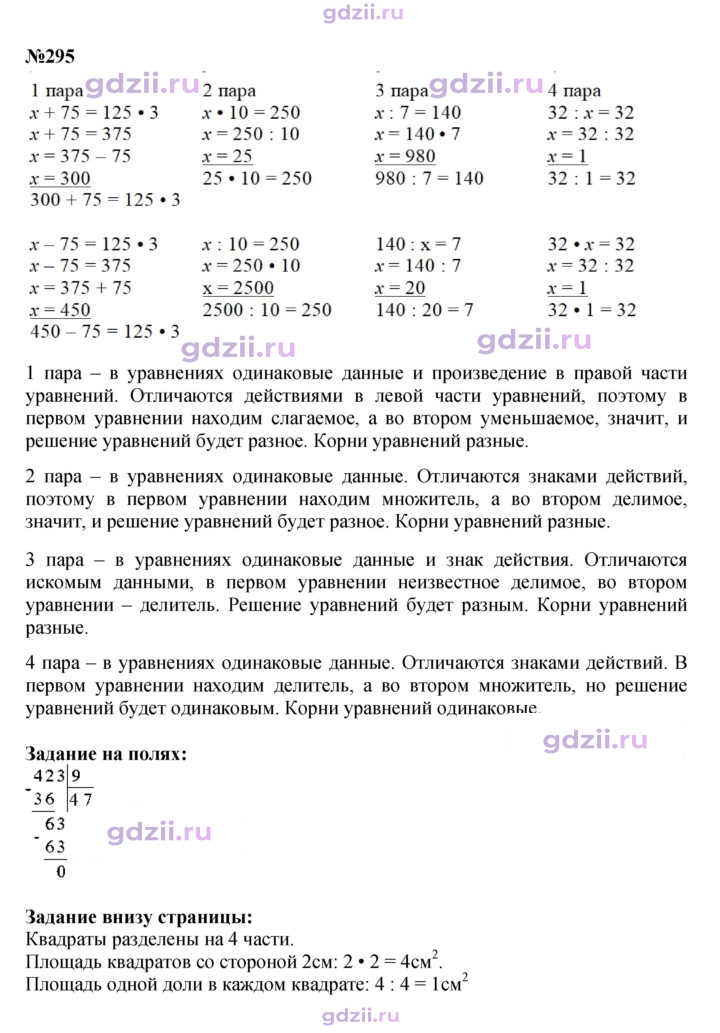 Скан решения номера 64