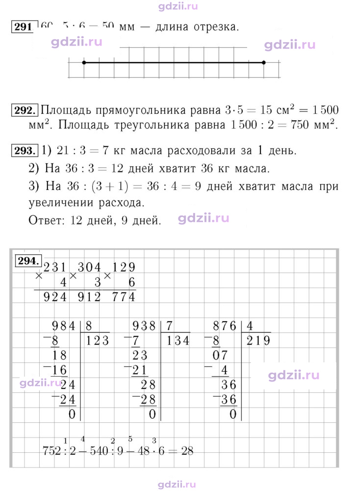 Скан решения номера 64