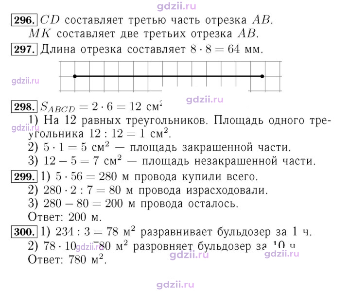 Скан решения номера 65