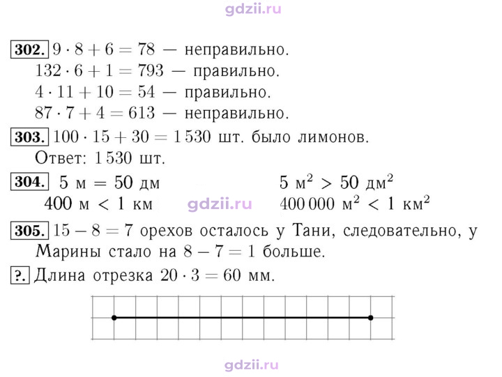 Скан решения номера 65