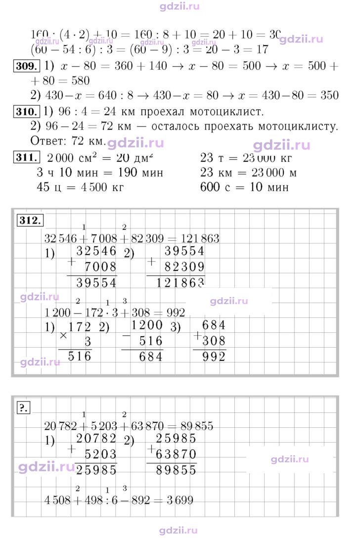 Скан решения номера 66
