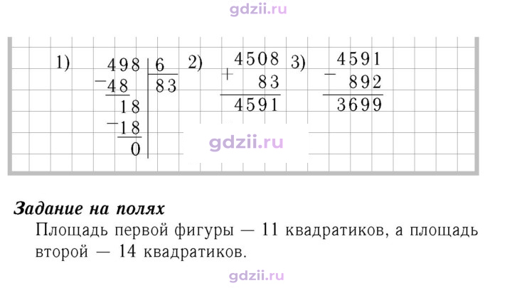 Скан решения номера 66