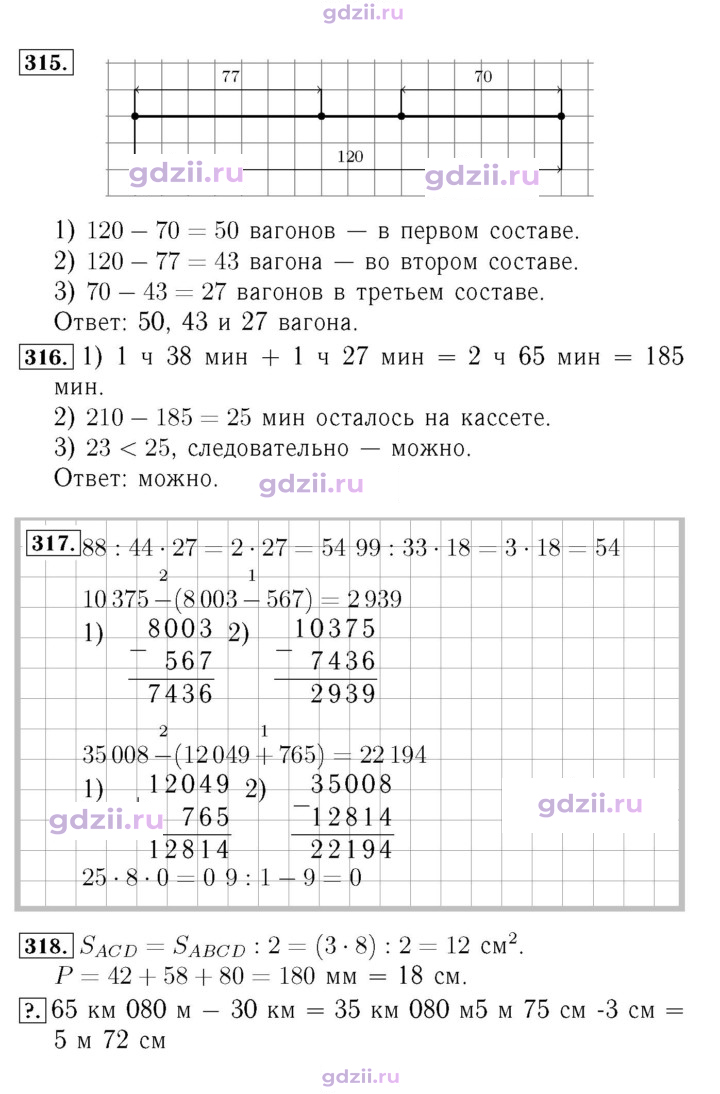 Скан решения номера 67