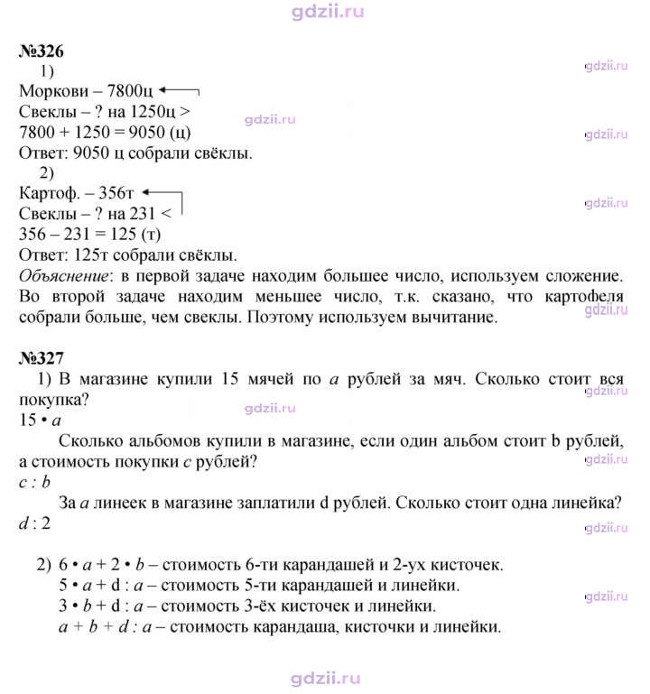 Скан решения номера 68