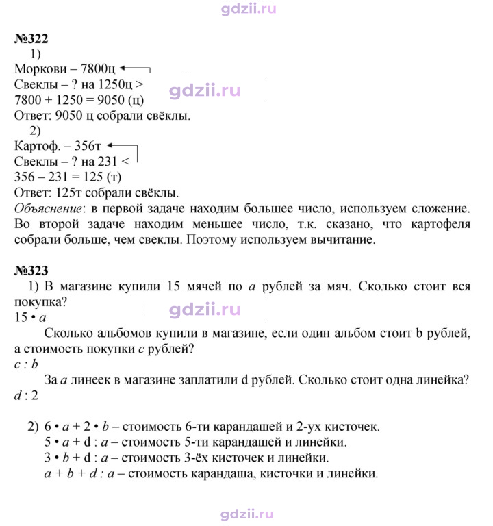 Скан решения номера 68