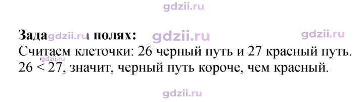 Скан решения номера 69