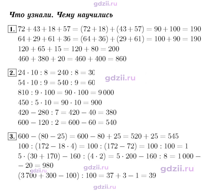 Скан решения номера 69
