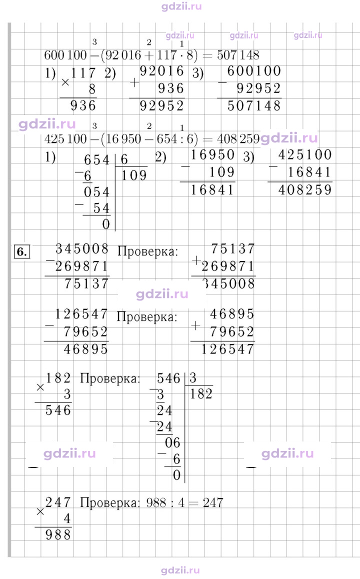 Скан решения номера 69