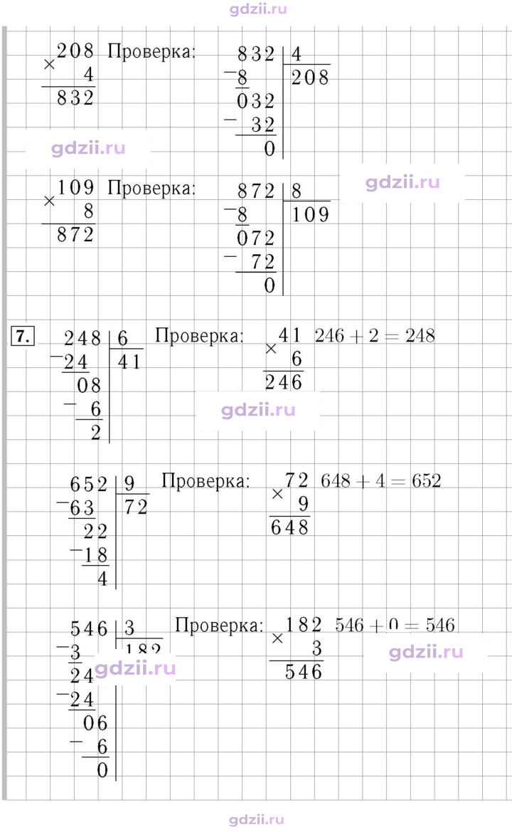 Скан решения номера 69