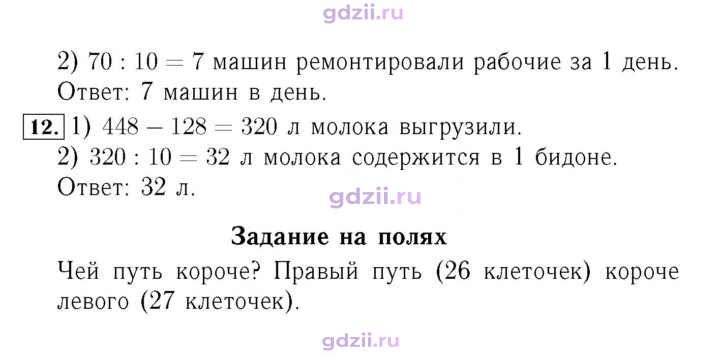 Скан решения номера 69