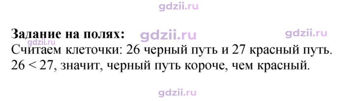 Скан решения номера 69