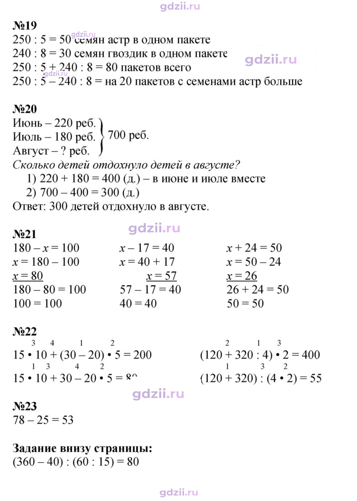 Скан решения номера 7