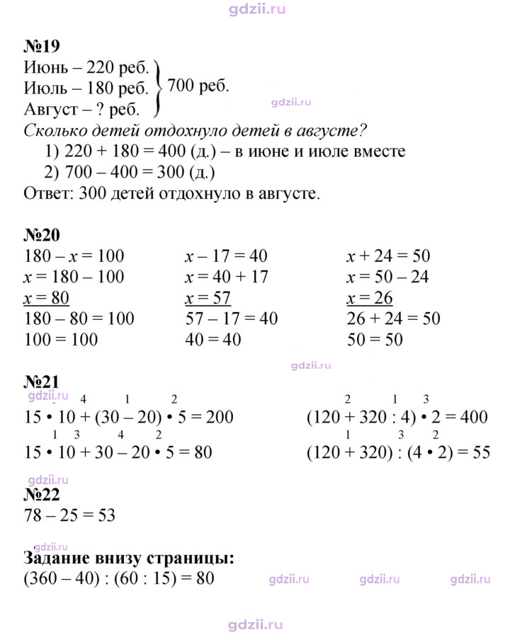 Скан решения номера 7