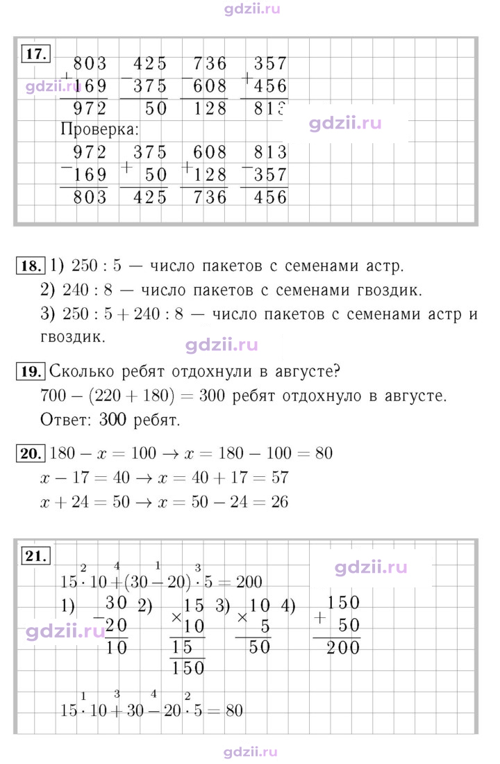 Скан решения номера 7