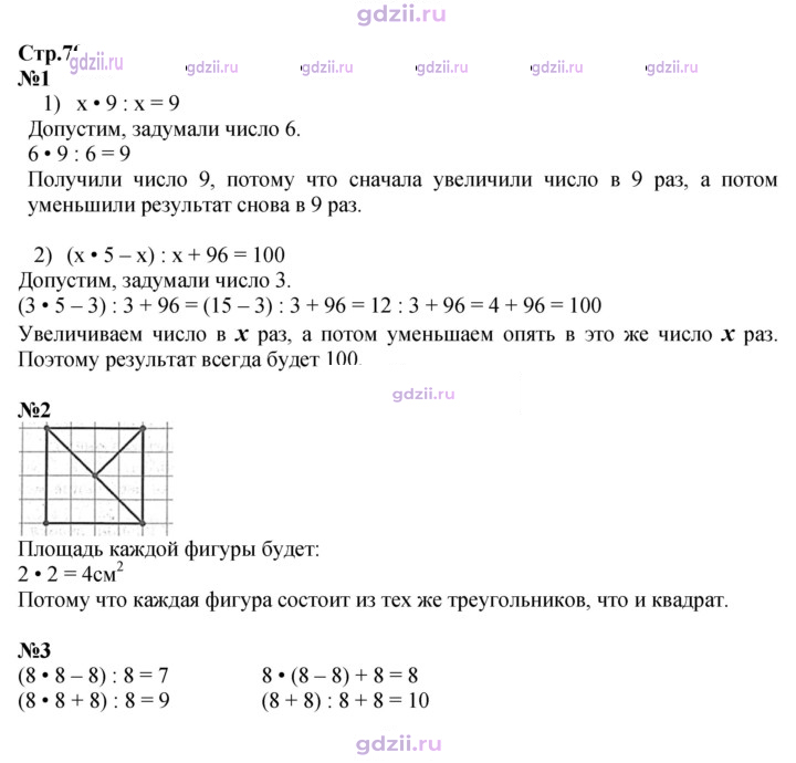 Скан решения номера 70