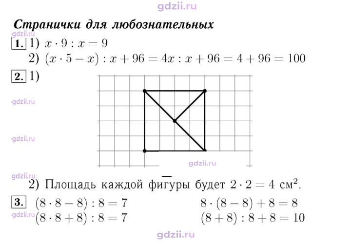 Скан решения номера 70