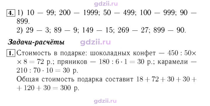 Скан решения номера 71