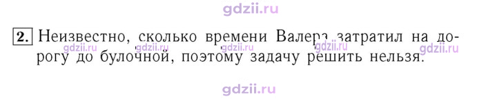 Скан решения номера 71