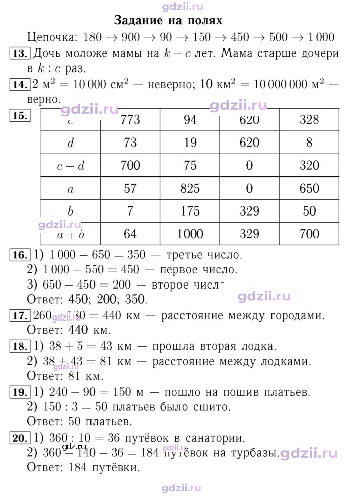 Скан решения номера 72
