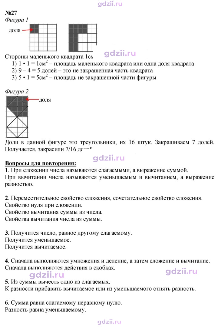 Скан решения номера 73