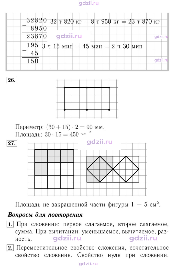 Скан решения номера 73
