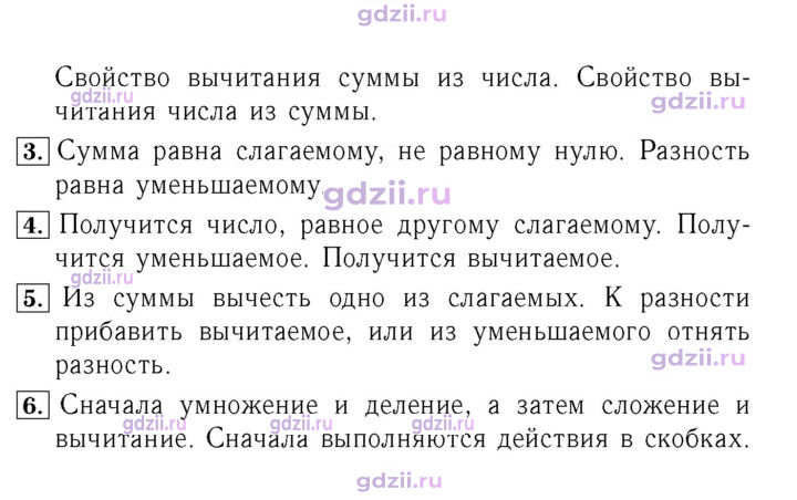 Скан решения номера 73