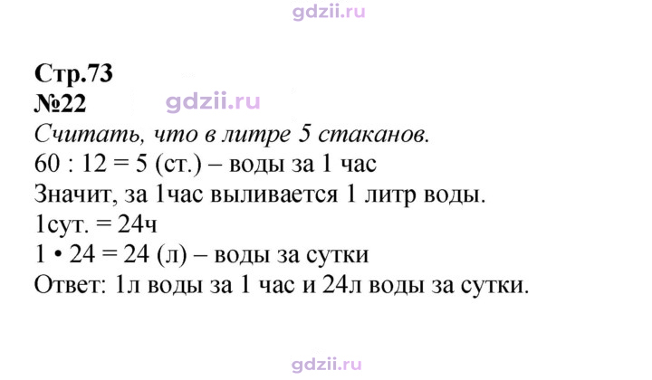 Скан решения номера 73