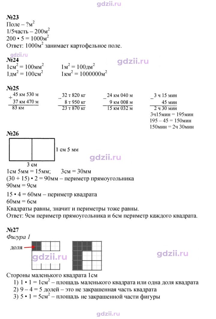 Скан решения номера 73